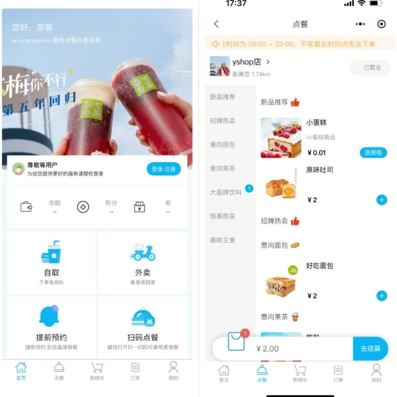 扫码点餐小程序 意象桌面扫码点餐小程序系统_开源-Alimm.Com-码²