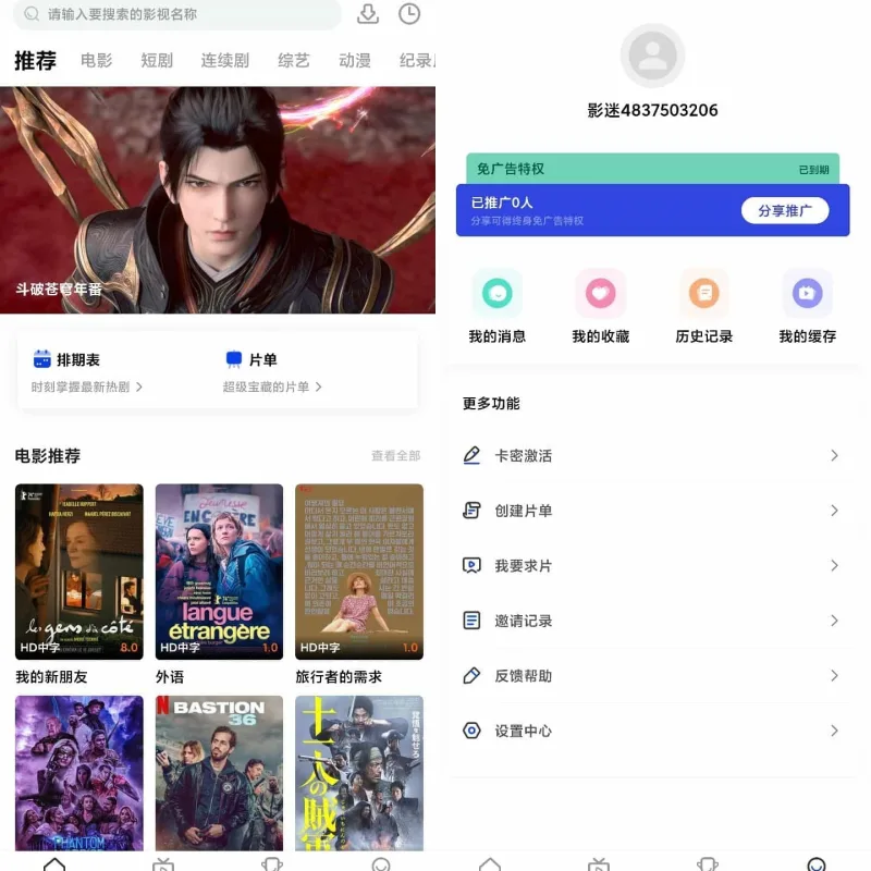 AI插件影视APP源码附app反编译修改教程-Alimm.Com-码²