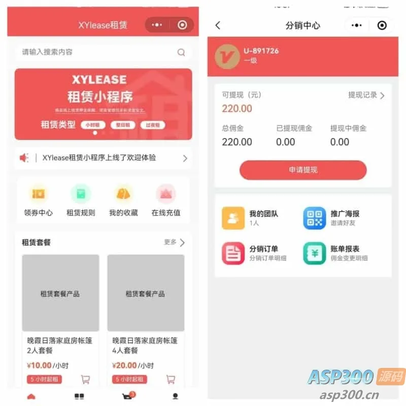 租赁小程序 基于ThinkPHP+UniApp开发的租赁商城小程序-Alimm.Com-码²