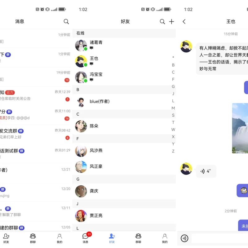 盒子IM开源仿微信聊天程序源码-可商用-Alimm.Com-码²