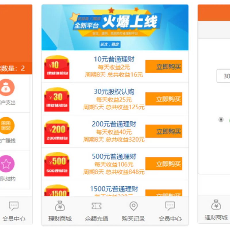 红包理财金融投资静态分红返利系统资盘8级分销【源码 教程】-Alimm.Com-码²