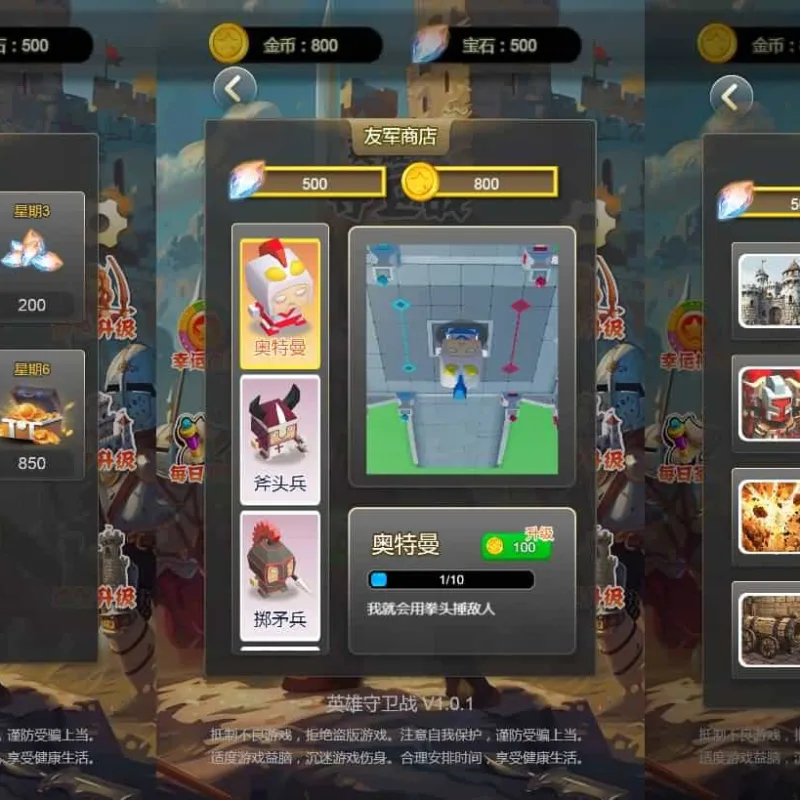 三网H5游戏【英雄守卫战】最新整理Linux手工服务端+安卓-Alimm.Com-码²