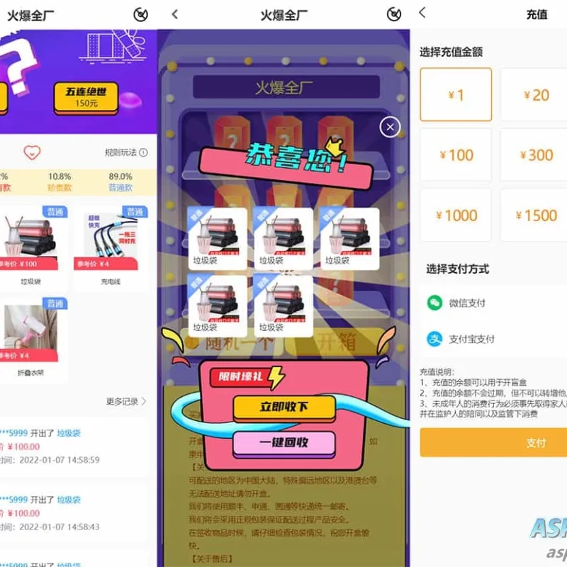 FastAdmin后台盲盒商城 晒图+免签支付+短信验证+在线回收 ThinkPHP框架源码-Alimm.Com-码²