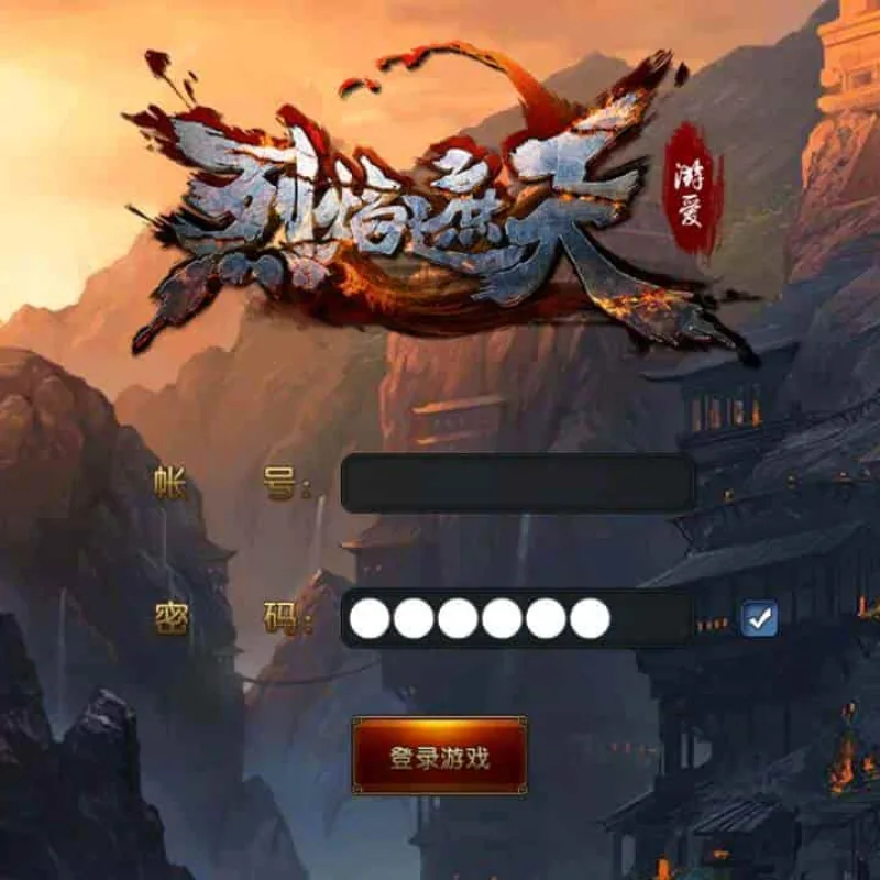 烈焰遮天修复版本_典藏版角色扮演剧情任务传奇手游_打包Wn服务端_通用视频架设教程_GM网页后台工具_安卓版本-Alimm.Com-码²