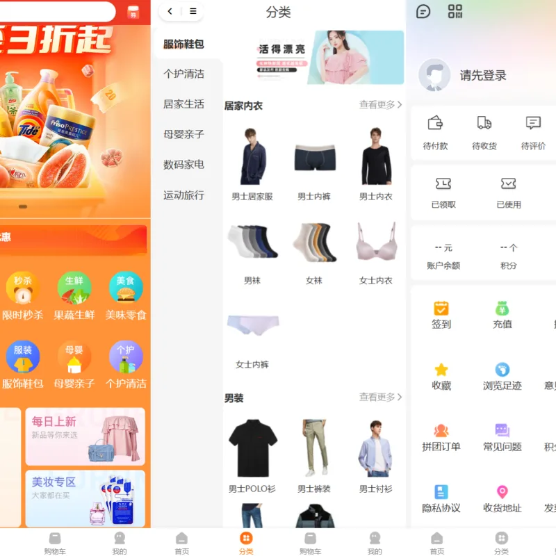 Thinkphp+Uniapp开发的多端商城系统源码H5小程序APP支持DIY模板直播分销-Alimm.Com-码²