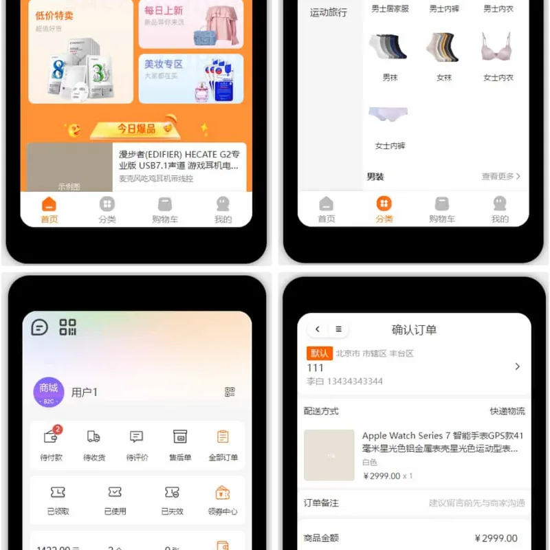 Thinkphp+Uniapp开发的多端商城系统源码H5小程序APP支持DIY模板直播分销-Alimm.Com-码²