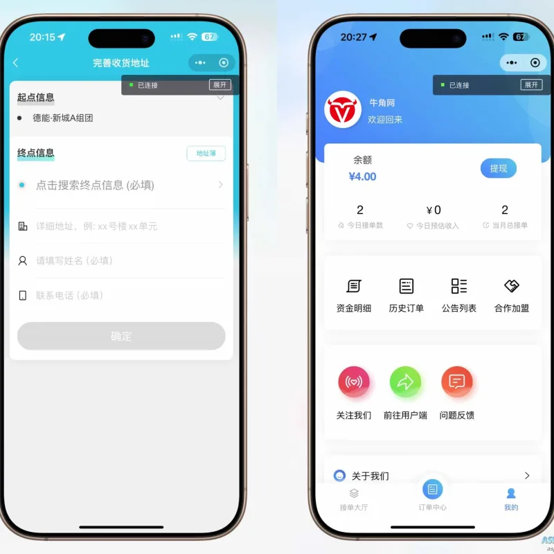 【全开源】跑腿小程序/智能派单/系统派单/同城配送/校园跑腿/预约取件/用户端+骑手端-Alimm.Com-码²
