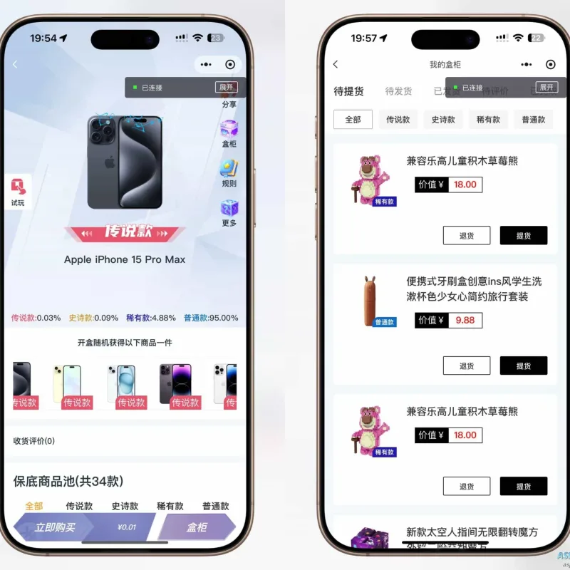 潮乎盲盒小程序，盲盒全开源源码，潮玩盲盒功能，推广海报，多级分销，小程序源码-Alimm.Com-码²