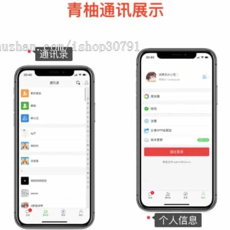 H5聊天系统即时通讯，风车IM聊天APP、聊天、交友、客服、微信带安卓、苹果端APP即时通-Alimm.Com-码²