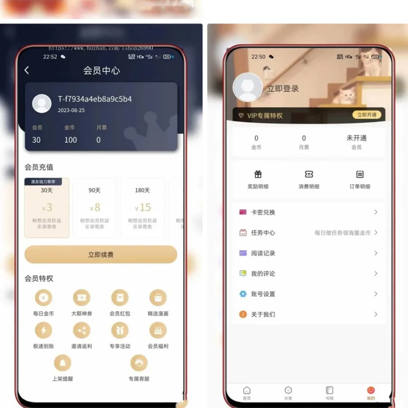 全新uniapp小说漫画APP小说源码/会员阅读/月票功能-Alimm.Com-码²