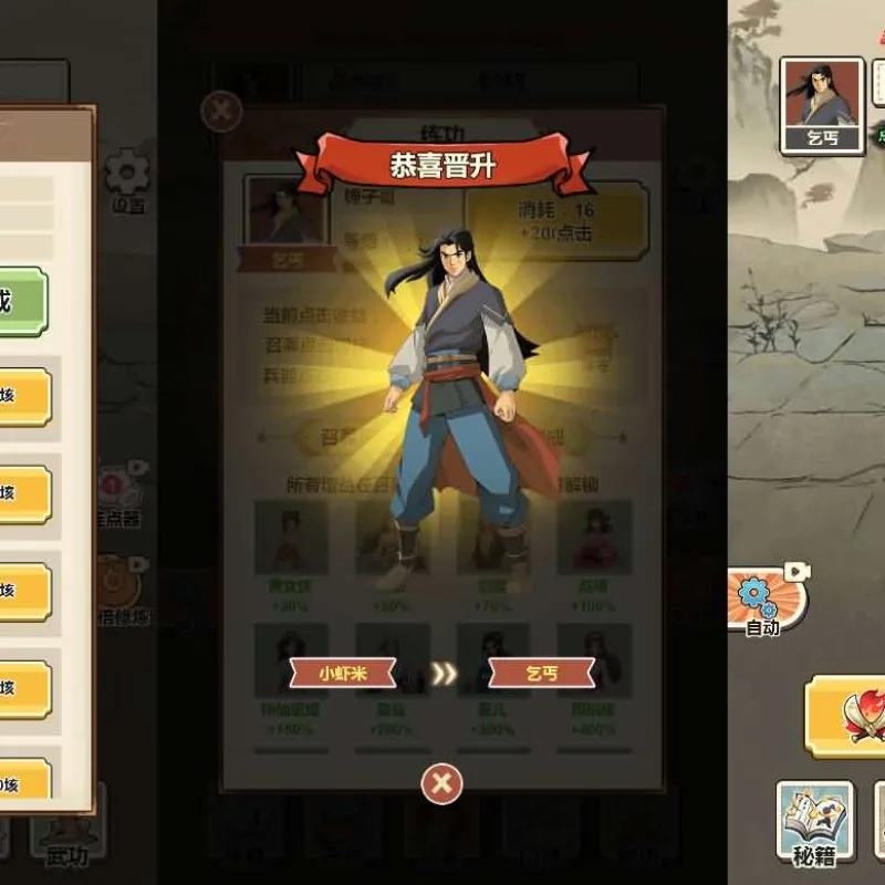 三网H5小游戏【武侠打工逆袭记/少年重生记】最新整理Linux手工服务端+安卓-Alimm.Com-码²