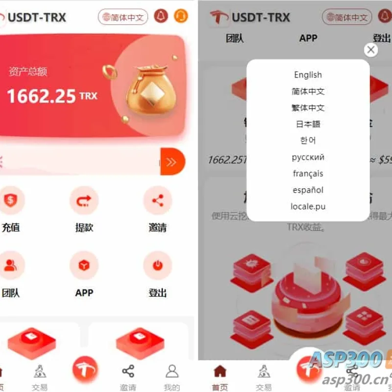 uniapp版多语言TRX系统/TRX理财系统/虚拟币挖矿-Alimm.Com-码²