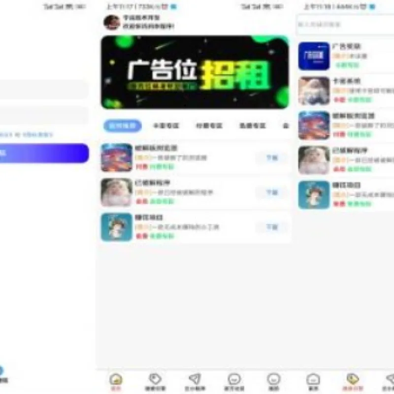 应用商城1.4+软件库安卓源码2.4+配置教程集-Alimm.Com-码²