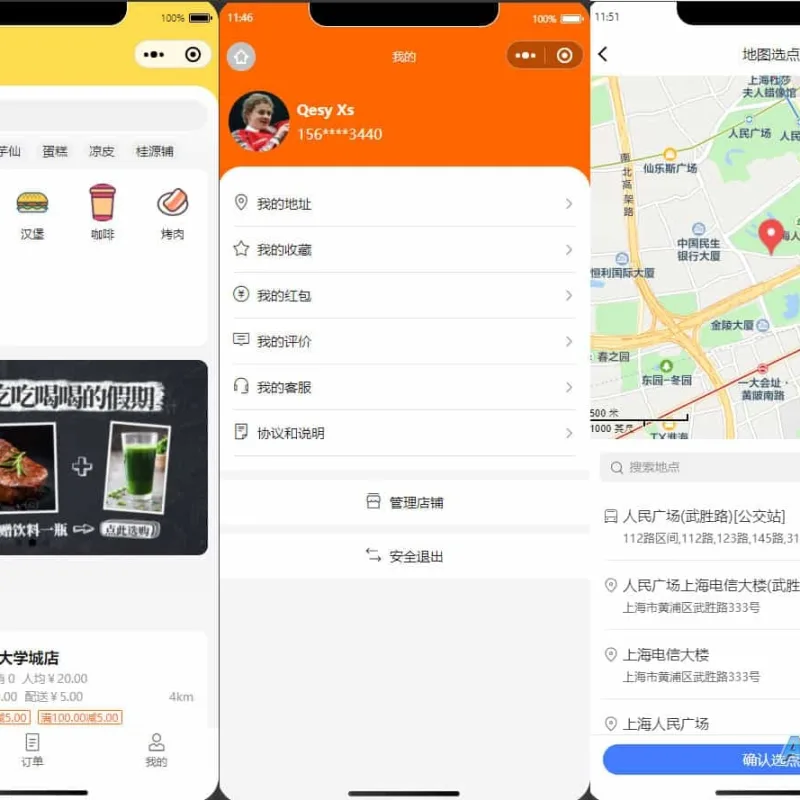 餐饮连锁外卖点餐平台 服务端+后台管理+小程序商户端+小程序前端 V1.0.1正式版-Alimm.Com-码²