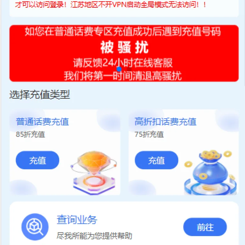全新首发小利特惠/生活缴费/电话费/油卡燃气/等充值业务类源码附带U商承兑系统-Alimm.Com-码²