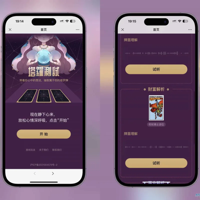 某站价值300的紫色H5塔罗牌占卜系统独立版源码-Alimm.Com-码²