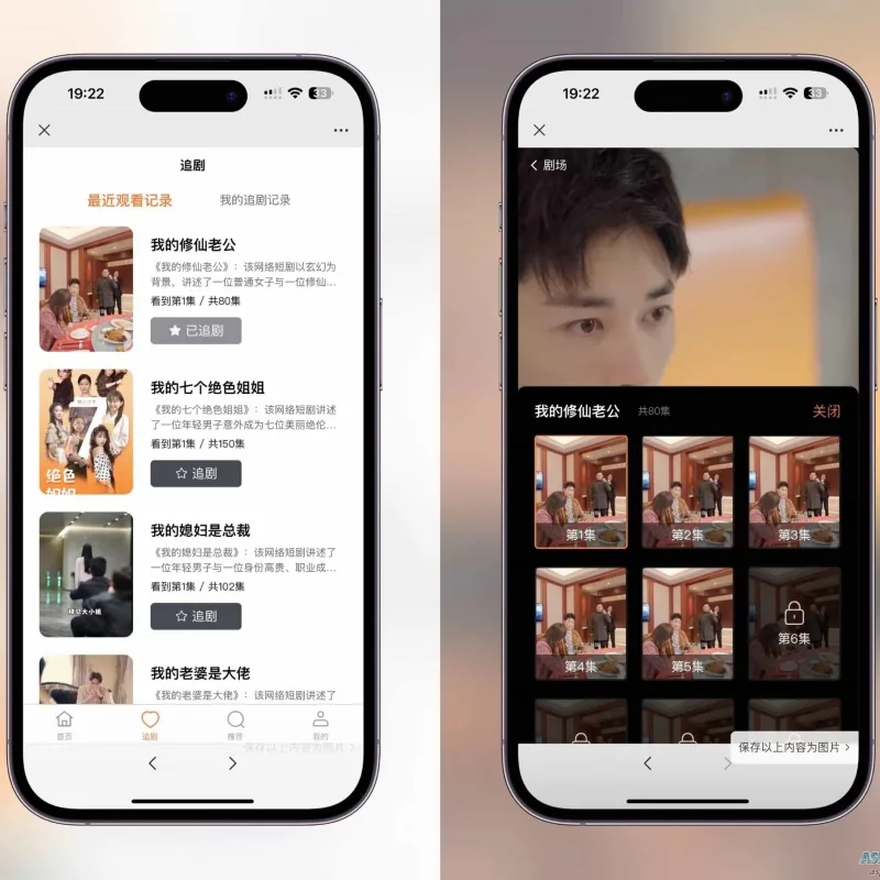 【升级版】短剧SAAS系统小程序源码-Alimm.Com-码²