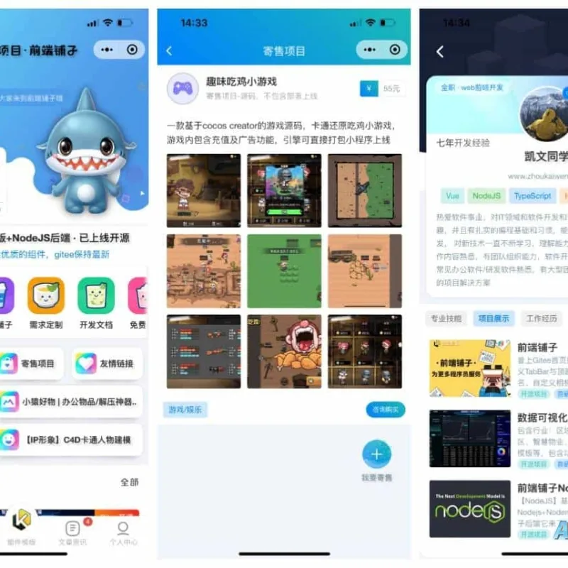 前端铺子开发者小程序在线课堂+工具组件小程序uniapp移动端-Alimm.Com-码²