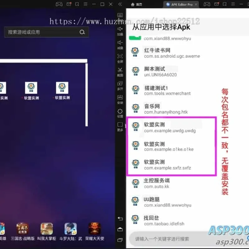APP封装系统 app误报毒app可上传 自动实现5分钟随机更换包名和签名-Alimm.Com-码²