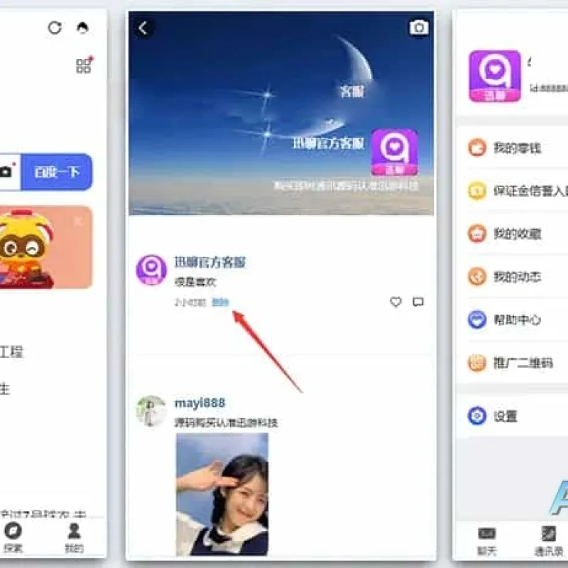 【即时通讯im】官方群/交友软件/完善收藏笔记/客服聊天/安卓+ios/聊天APP源码-Alimm.Com-码²