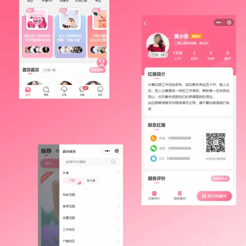 2024版红娘金媒10.3婚恋相亲系统源码小程序-Alimm.Com-码²