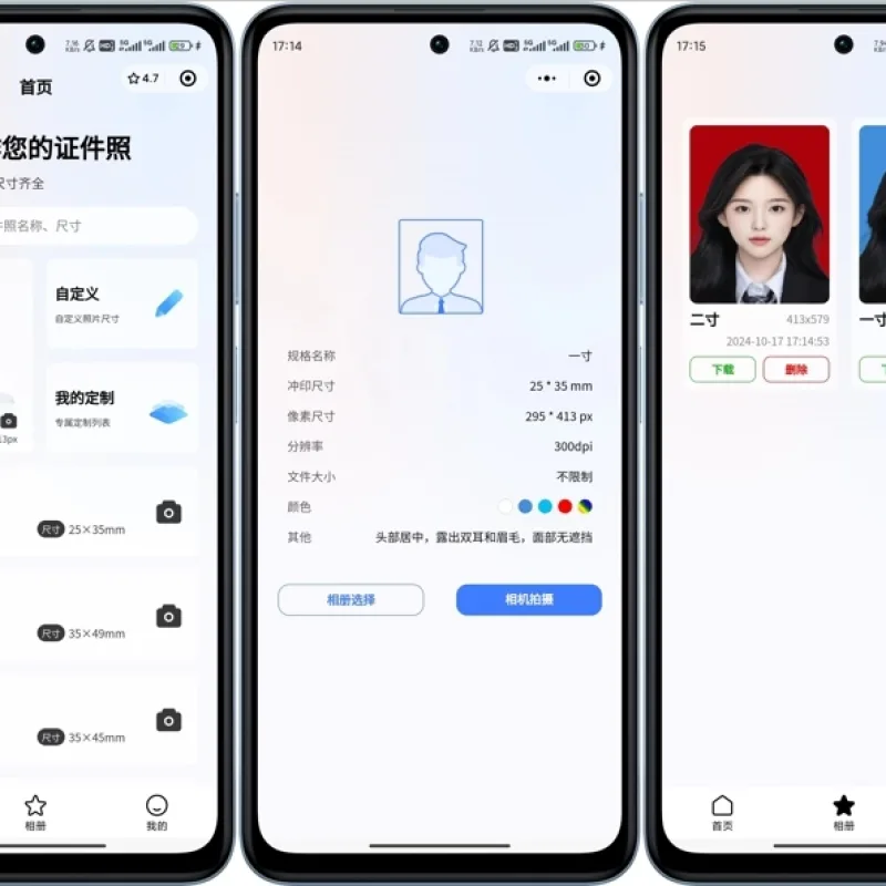 开源的证件照微信小程序，带流量主-Alimm.Com-码²