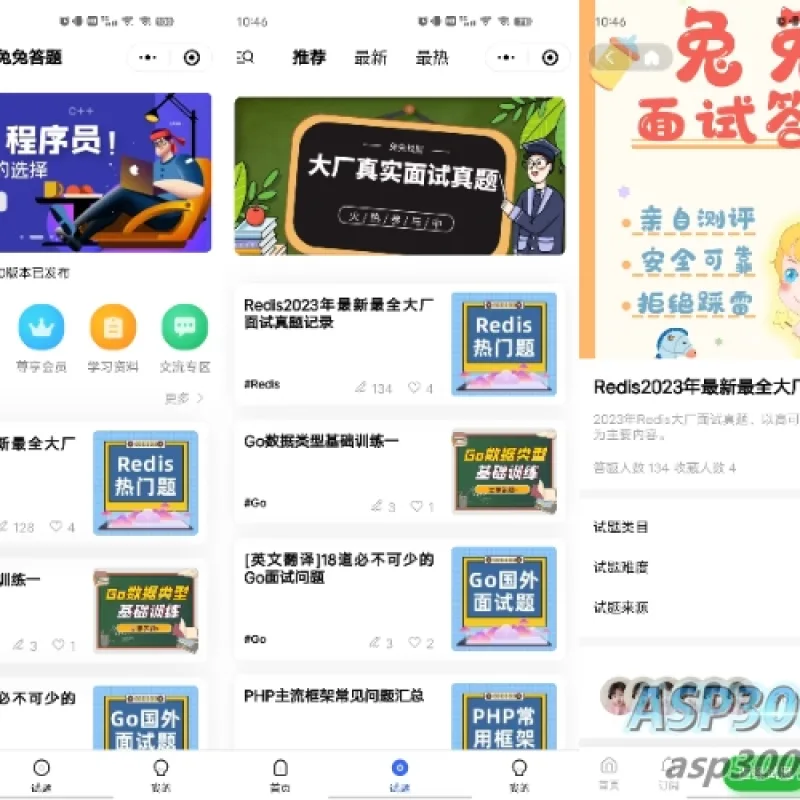 兔兔答题源码一款前后端开源的移动端答题系统-Alimm.Com-码²