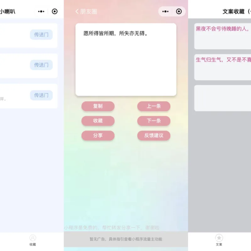 有趣幽默彩虹屁文案生成工具微信小程序源码-Alimm.Com-码²