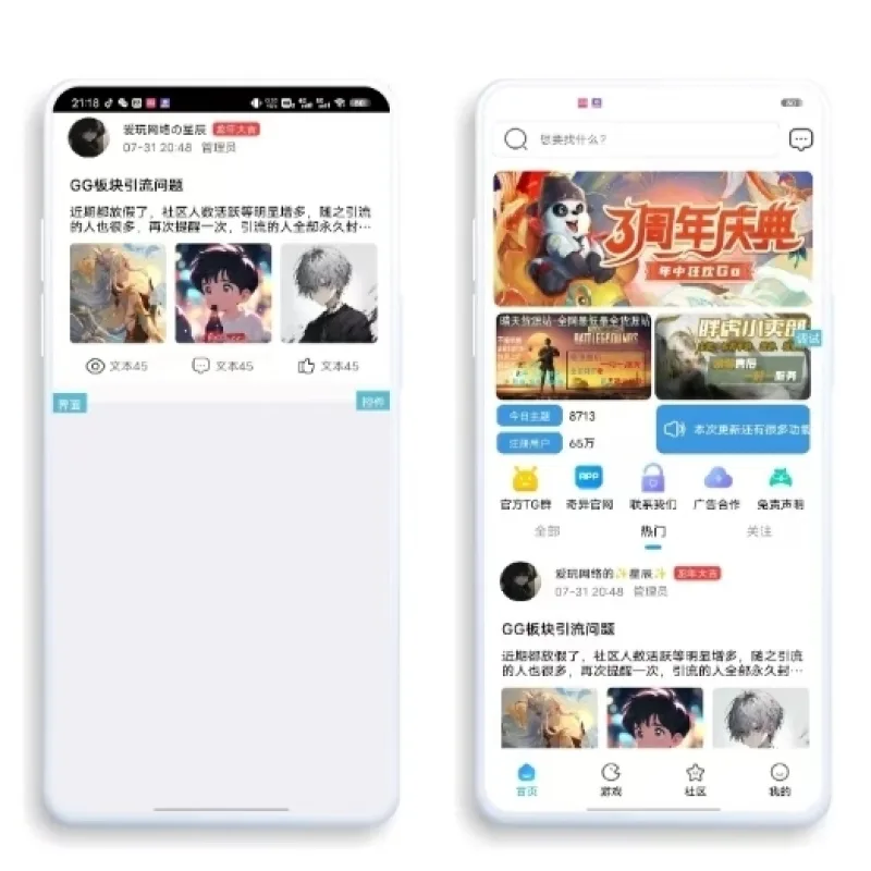 【IAPP源码】仿奇异社区UI-Alimm.Com-码²