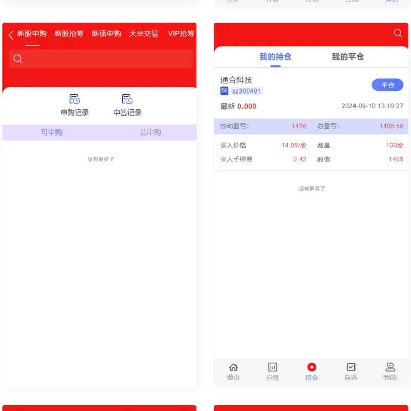 红色UI的2024股票系统源码-Alimm.Com-码²