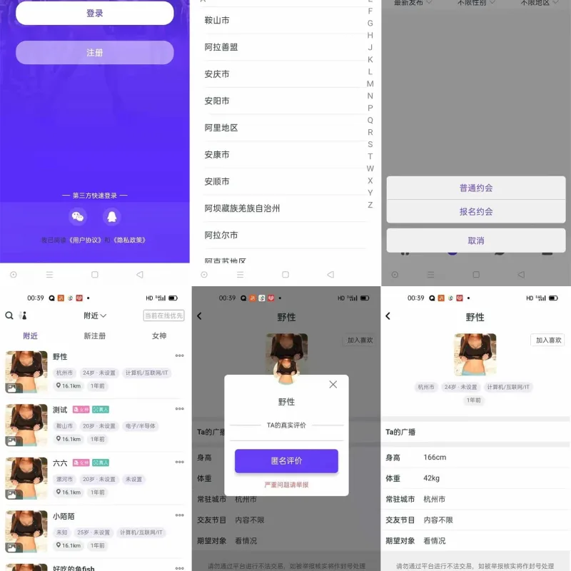 某站价值3000的仿SOUL社交友附近人婚恋约仿陌陌APP源码系统-Alimm.Com-码²