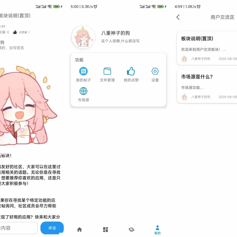 【APP源码】应用市场下载源码/软件商店网站系统源码/软件市场系统源码分享-Alimm.Com-码²