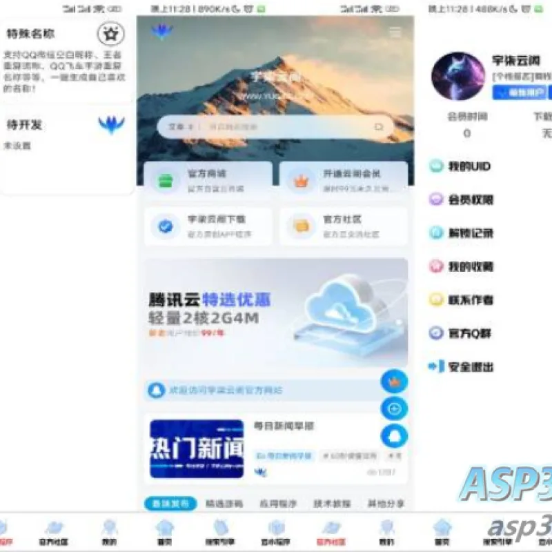 全新版本应用商城源码iAppv3+配置教程-Alimm.Com-码²