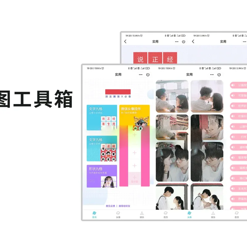 QQ微信头像制图工具箱小程序纯前端源码-Alimm.Com-码²