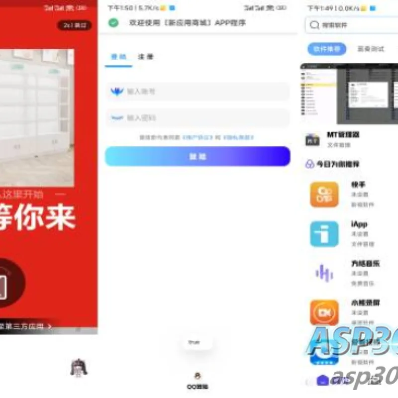 全新版本应用商城源码iAppv3+配置教程-Alimm.Com-码²