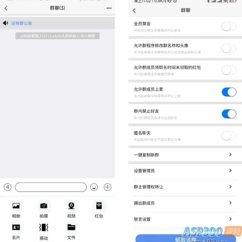 uniapp版即时通讯软件 IM社交交友聊天系统 语音视频通话双端APP 聊天交友APP源码 搭建视频教程-Alimm.Com-码²