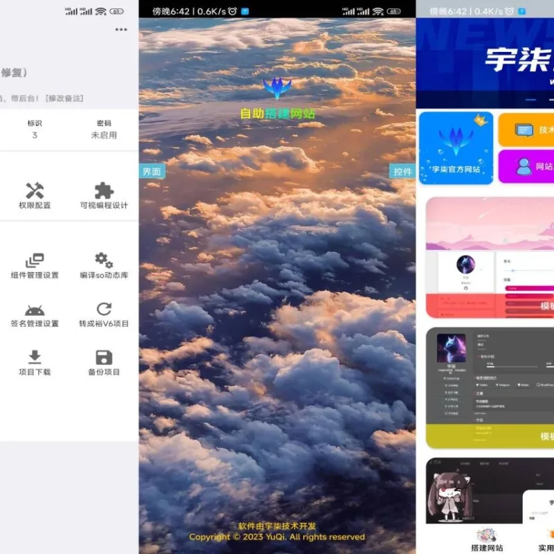 在线制作网页PHP源码+IAPPv3源码-Alimm.Com-码²