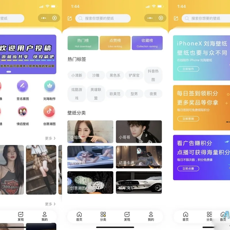 云开发壁纸小程序源码/新版大气UI微信QQ双端壁纸小程序源码-Alimm.Com-码²