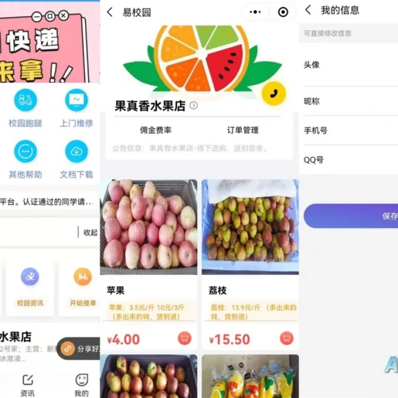 易校网校园综合跑腿小程序源码修复运营版-Alimm.Com-码²