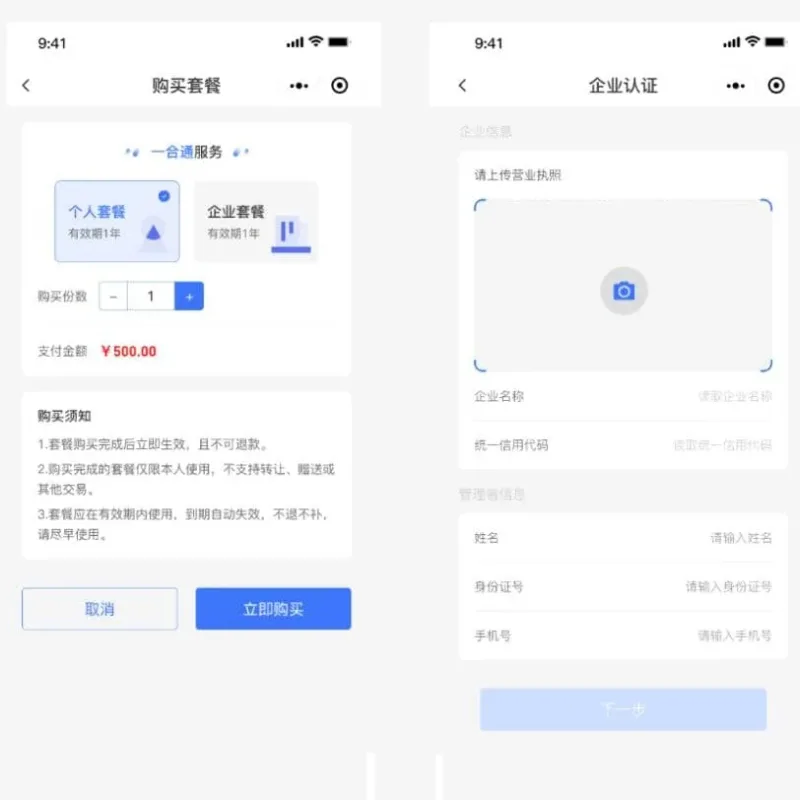 Mini-Contract电子合同在线签署小程序源码-Alimm.Com-码²