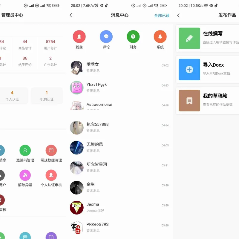 RuleApp1.4.6文章社区客户端   广告联盟支持Docx导入-Alimm.Com-码²
