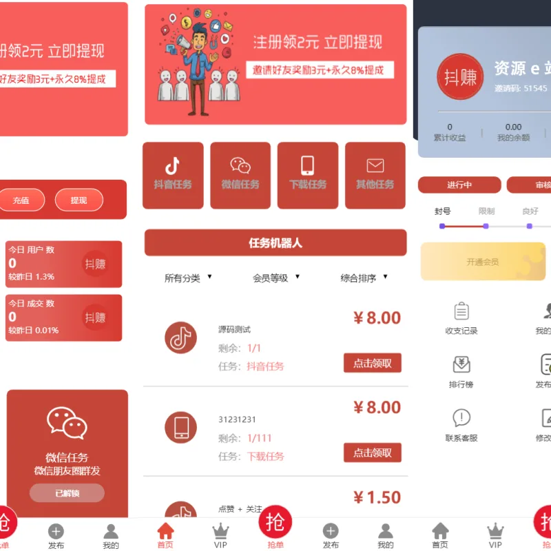 最新抖音在线点赞任务发布接单运营平台web系统源码+多个支付通道+分级会员制度-Alimm.Com-码²