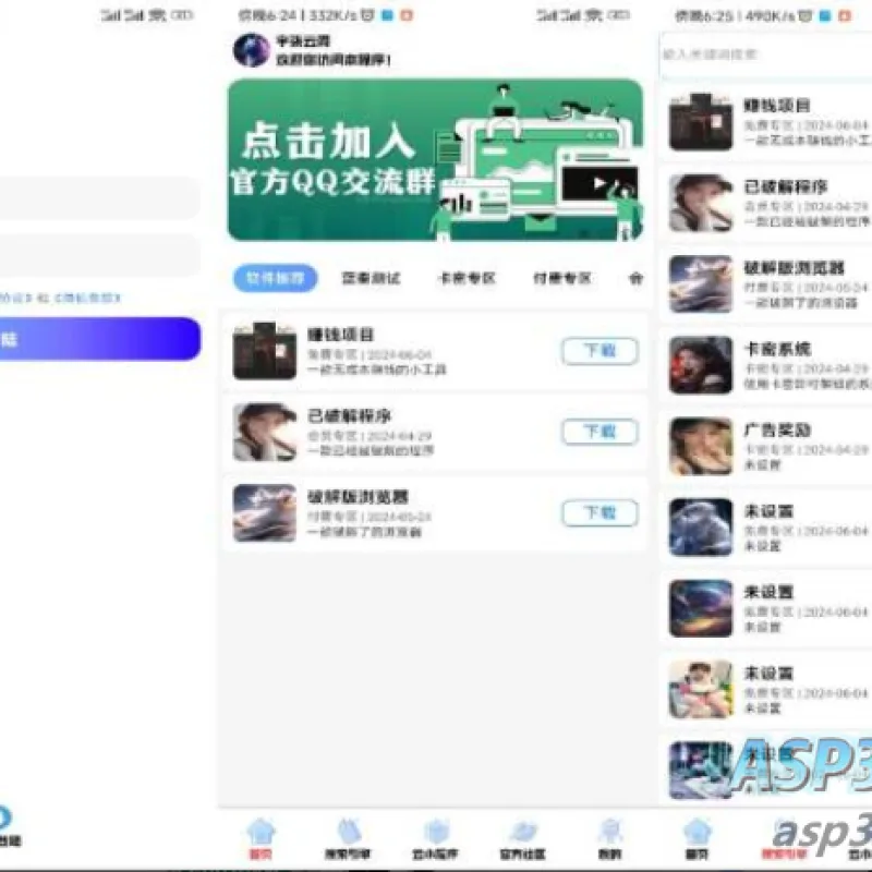 软件库1.9版本IAPP源码v3+配置教程-Alimm.Com-码²