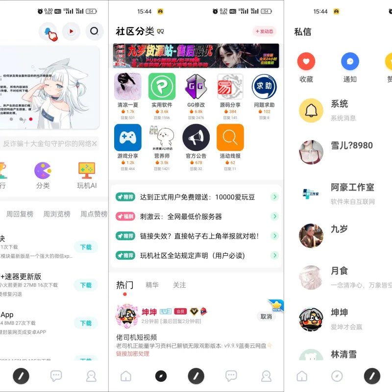 玩机社区源码 – 2024年最美社区源码 iapp开源-Alimm.Com-码²