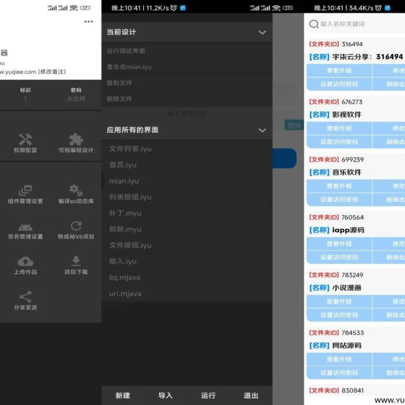 蓝奏管理器iapp源码V3-Alimm.Com-码²
