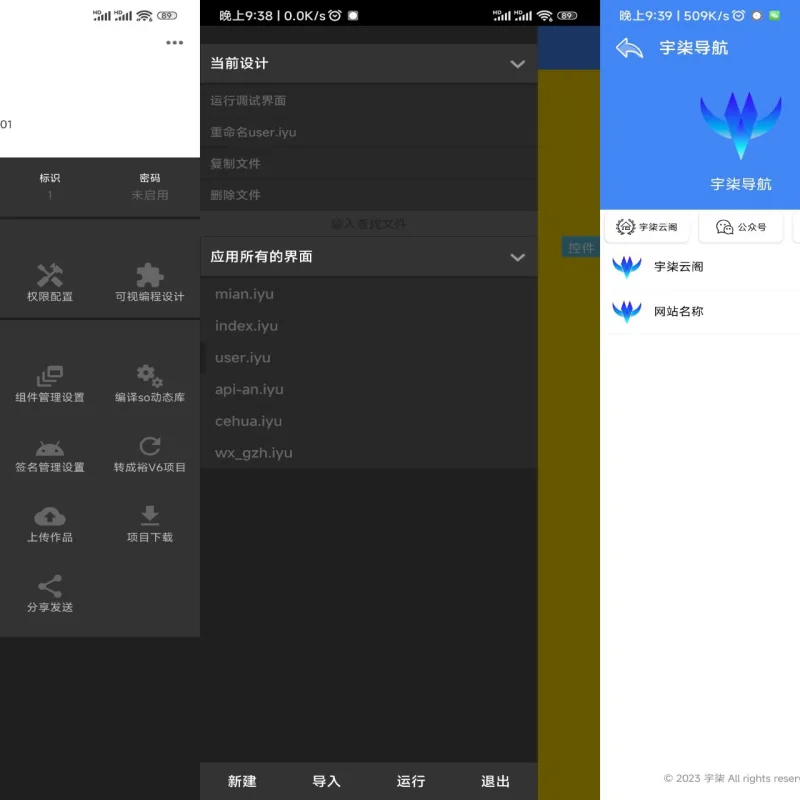 导航软件iApp源码V3+配置教程-Alimm.Com-码²