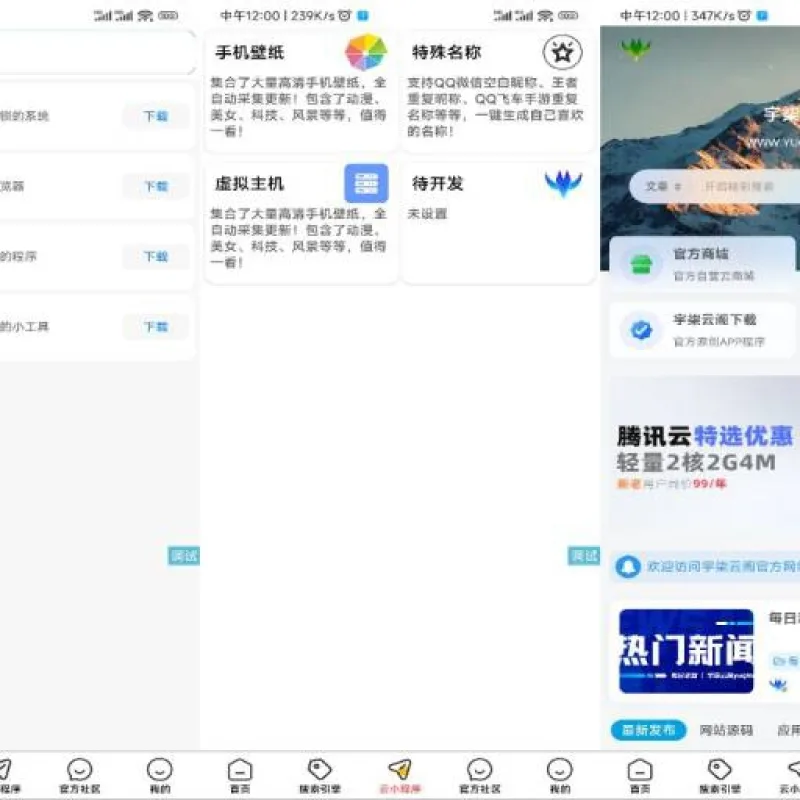 软件库1.3版本更新-iApp源码-Alimm.Com-码²