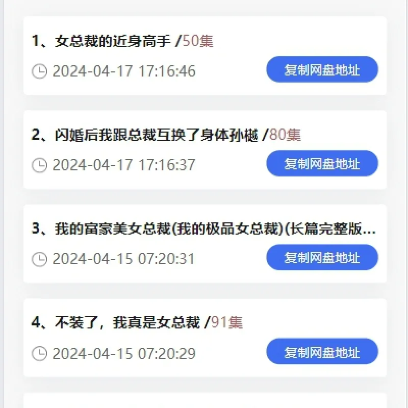 免费短剧H5下载源码（含接口API），海量短剧免费下载-Alimm.Com-码²