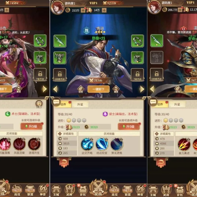 三网H5游戏【剑与盾/神机三国H5】最新整理Linux手工服务端+全套源码+GM授权后台+简易安卓客户端+详细搭建教程-Alimm.Com-码²