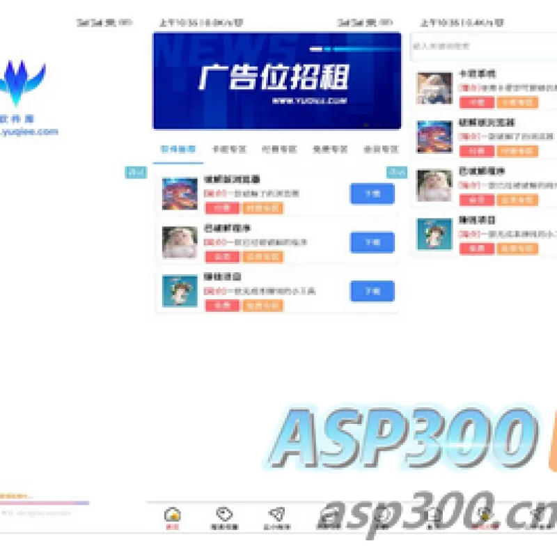 软件库V1.2版本开源-首页UI优化-Alimm.Com-码²